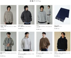 シンプルで上質なアイテム