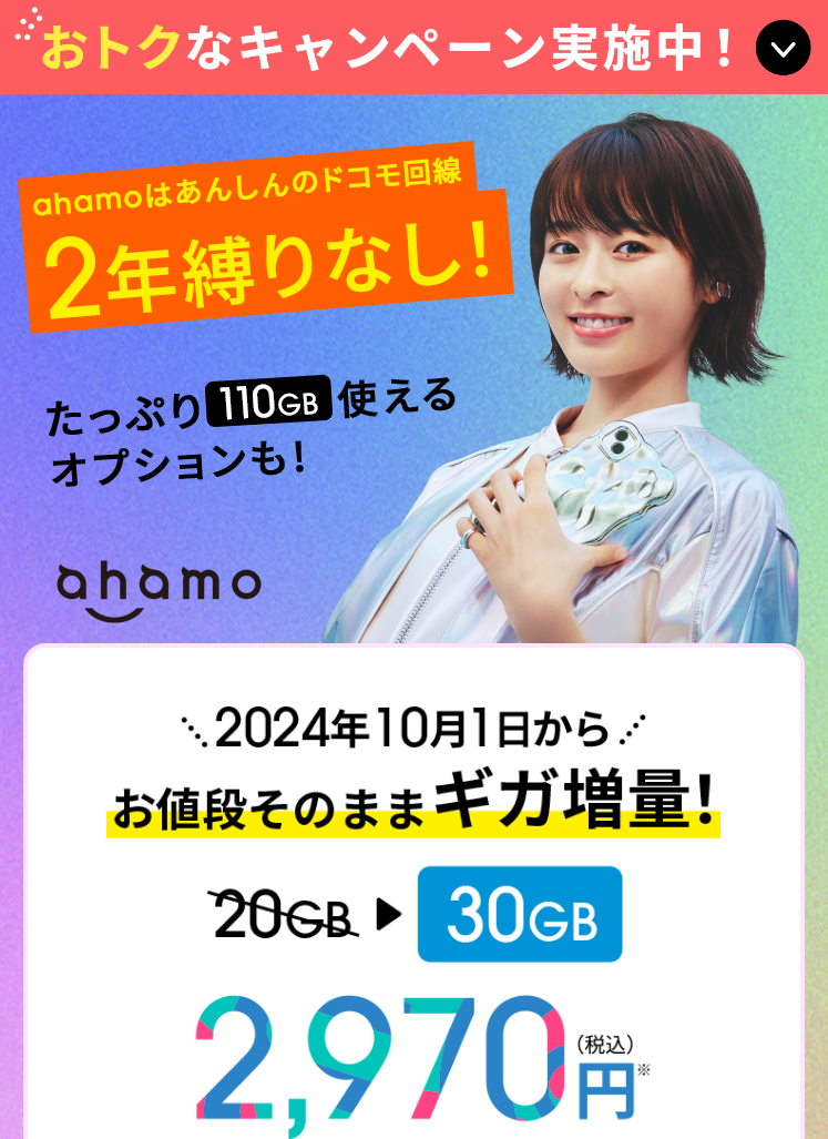ドコモ品質のネットワークエリア
