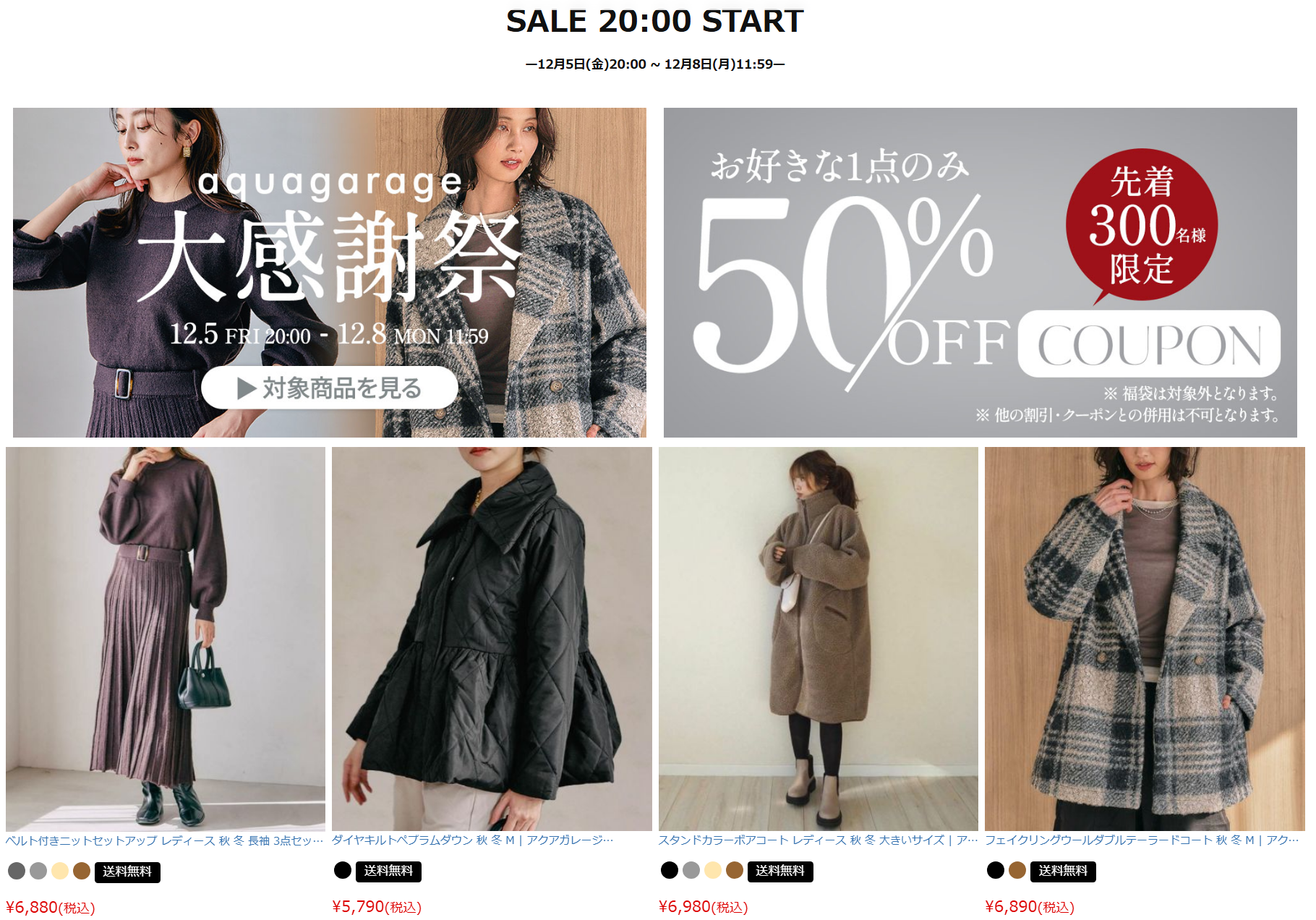 シンプルで上質なアイテム