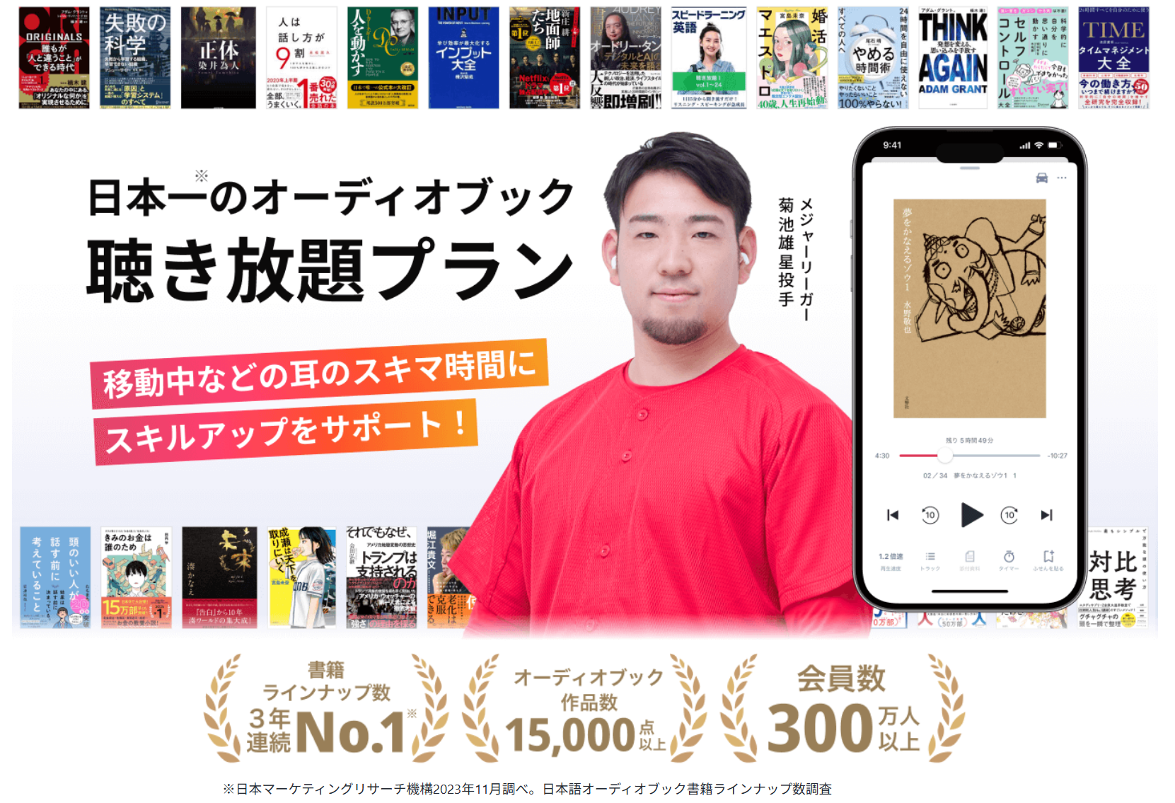 ながら聴きのイメージ