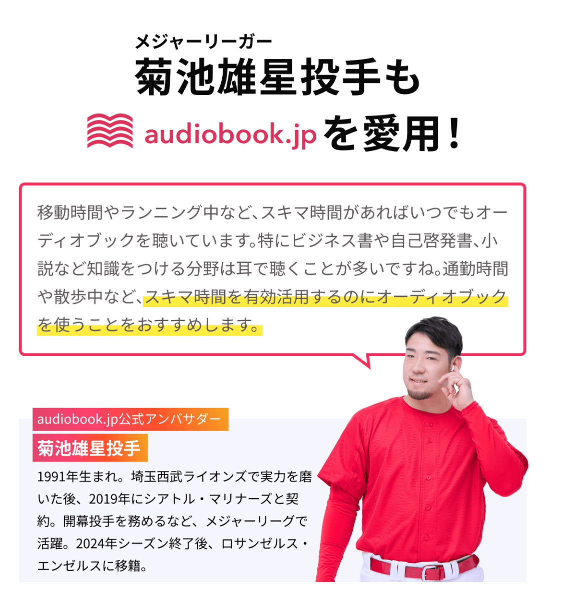 スマホで簡単操作