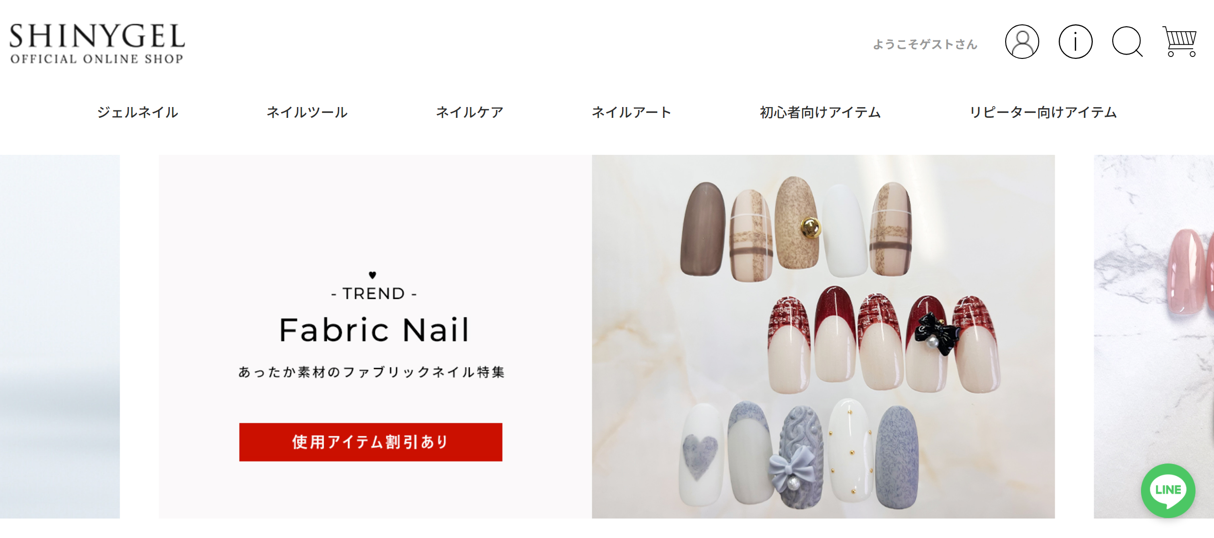 シャイニージェルの美しい仕上がり