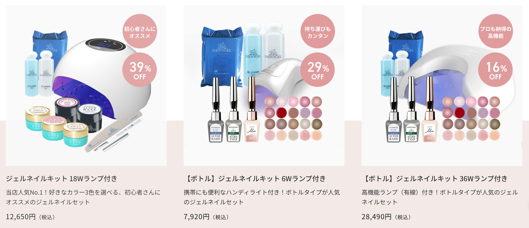 弱酸性ジェルの仕組み